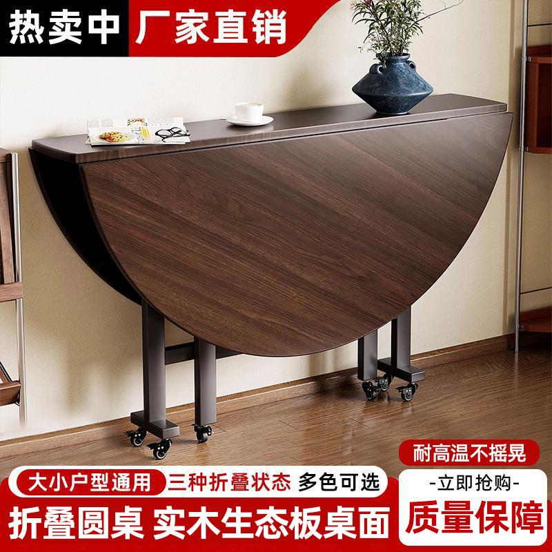 折叠桌餐桌家用小户型纯实木可移动吃饭桌子简易带转盘折叠大圆桌