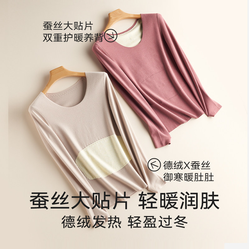 德绒自发热保暖内衣女加绒加厚冬上衣棉毛打底衫无痕秋衣秋裤套装
