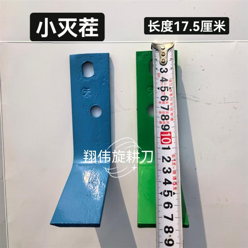 灭茬刀片双孔刀片抗断耐磨小中大灭茬刀农用旋耕机四轮拖拉机配件