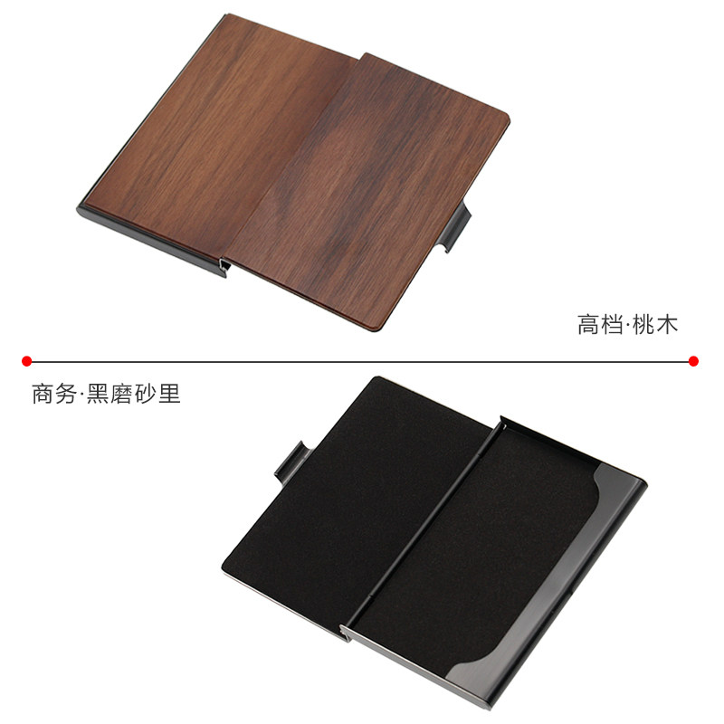 名片夹 男女式商务高档创意卡盒不锈钢卡夹精致随身木质 名片盒子