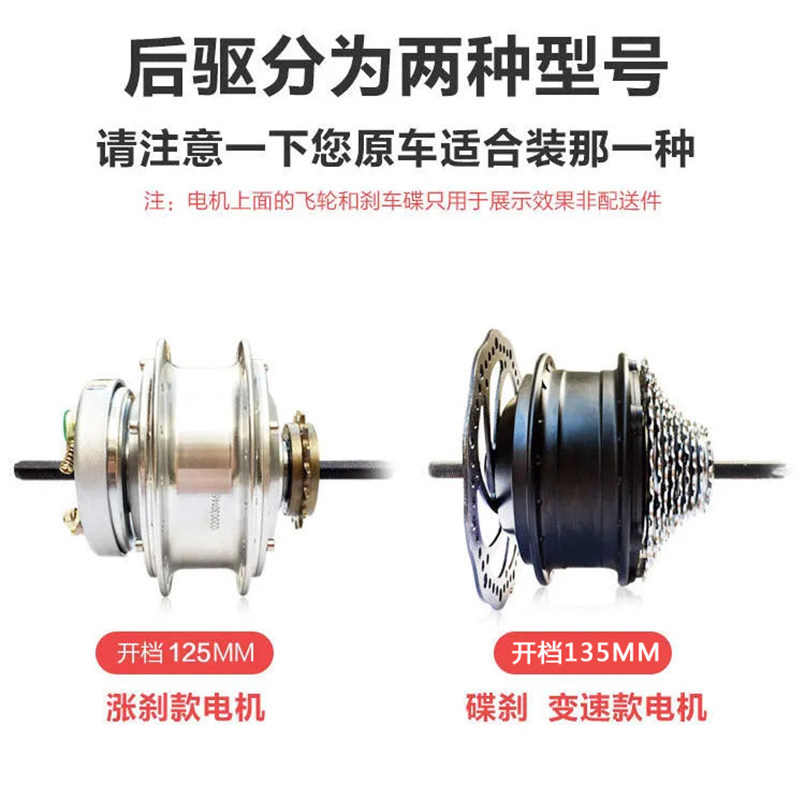 自行车辅助电机改装电动车高速套件H07后驱涨刹电机36V48V350W