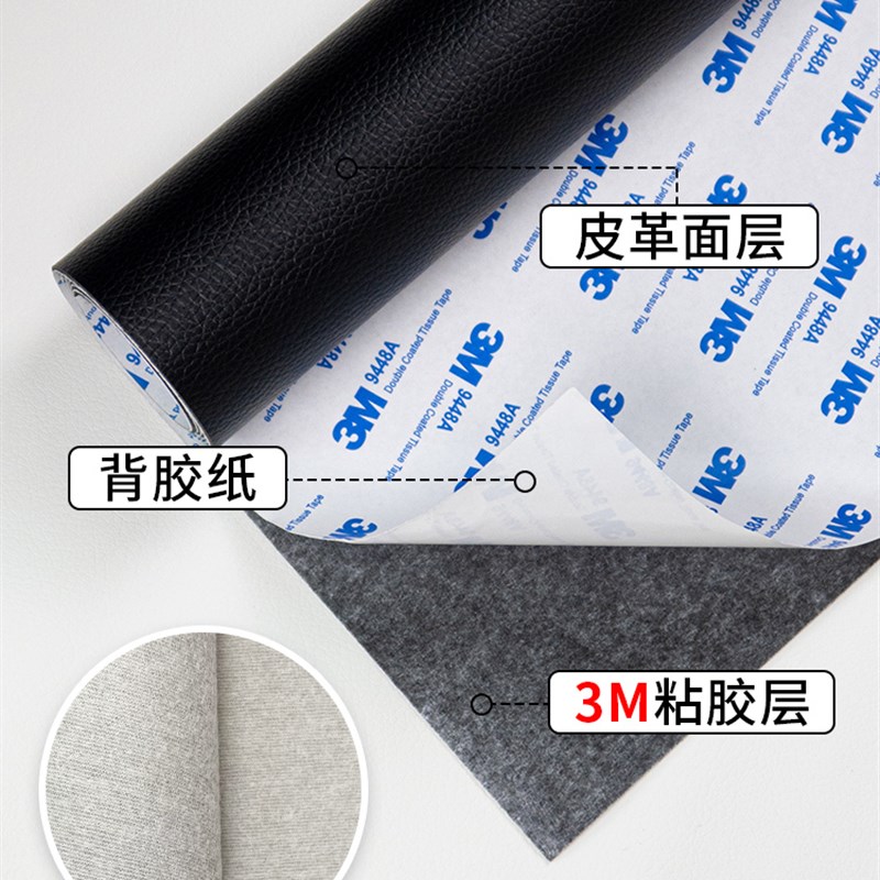 沙发自粘皮革贴 真皮修补贴 居家座椅翻新材料 电动车坐垫修复布