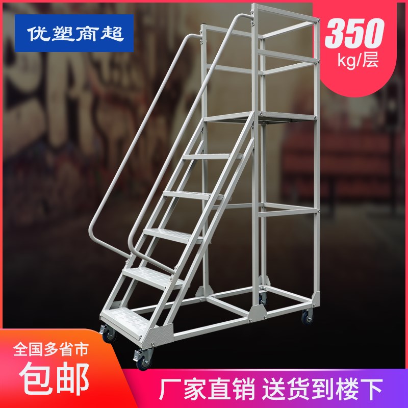加厚移动登高车仓库登高梯货架库房可移动平台梯子轮子超市理货车