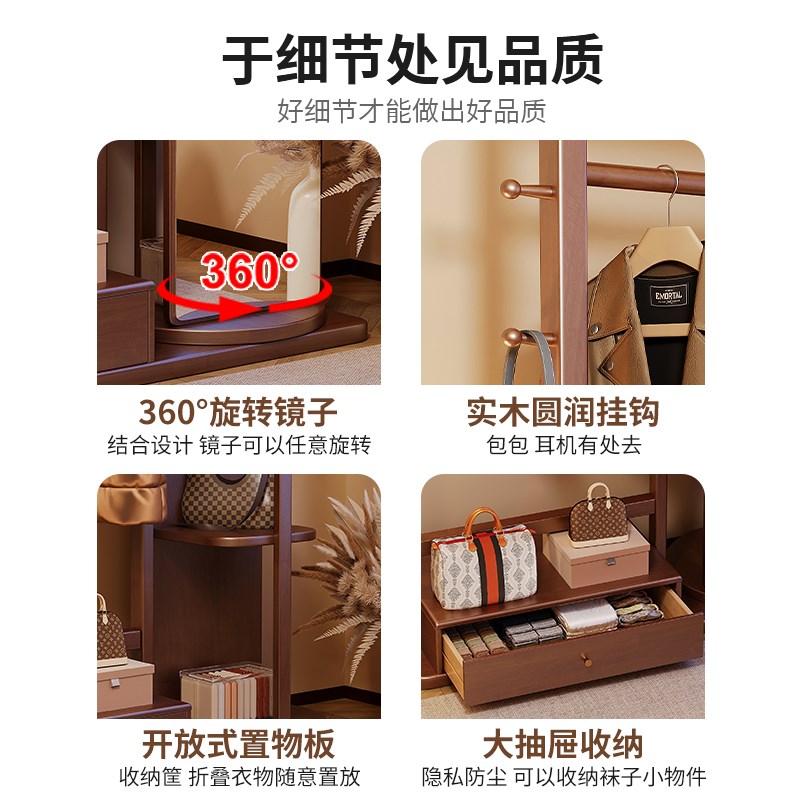 实木衣帽架落地卧室家用客厅挂衣架穿衣镜一体入户全身镜衣服架子