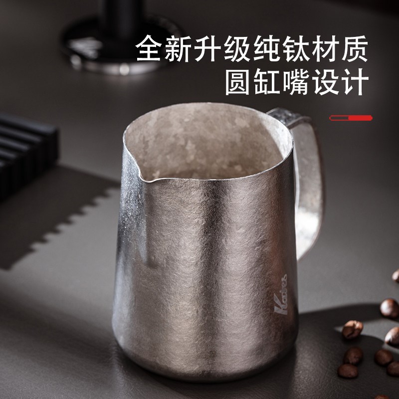 纯钛拉花杯圆嘴奶泡杯专业打奶缸冰花钛杯意式咖啡器具咖啡拉花缸