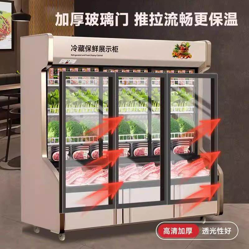 保鲜柜饭店点菜柜麻辣烫冷藏展示柜商用双温三温烧烤冷藏冷冻冰柜