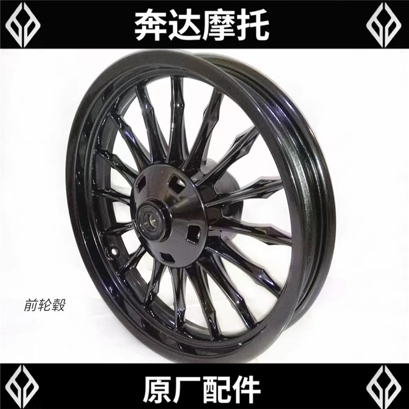 奔达金吉拉前轮毂BD300-15摩托车铝合金钢圈前后铝轮总成原厂配