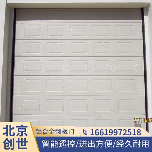 北京车库翻板门自动门别墅车库门遥控门车库卷帘门自动提升门定做