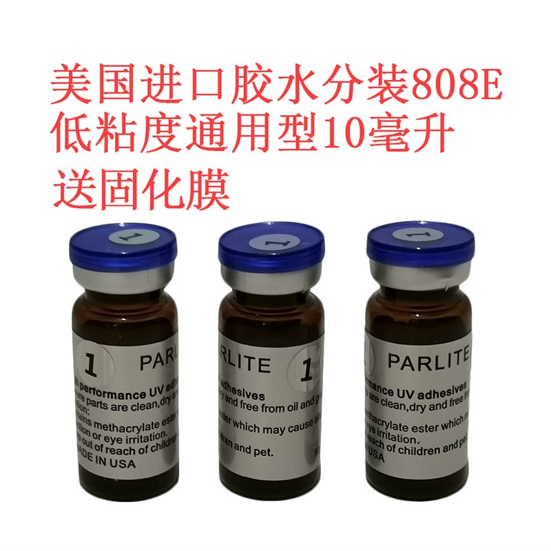 汽车玻璃修补剂(10毫升)/修复液(10毫升)/工具/汽车玻璃修复/