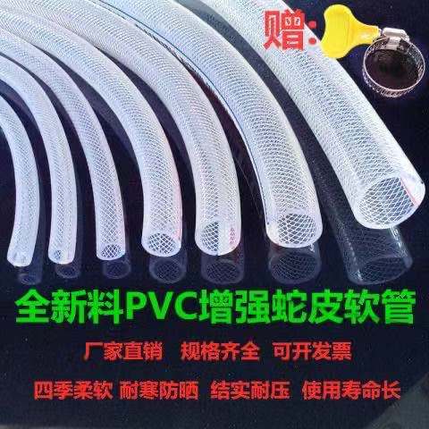 内径8.10.12.14蛇皮软管pvc水管带线网纹管防冻灌溉管纤维管农用
