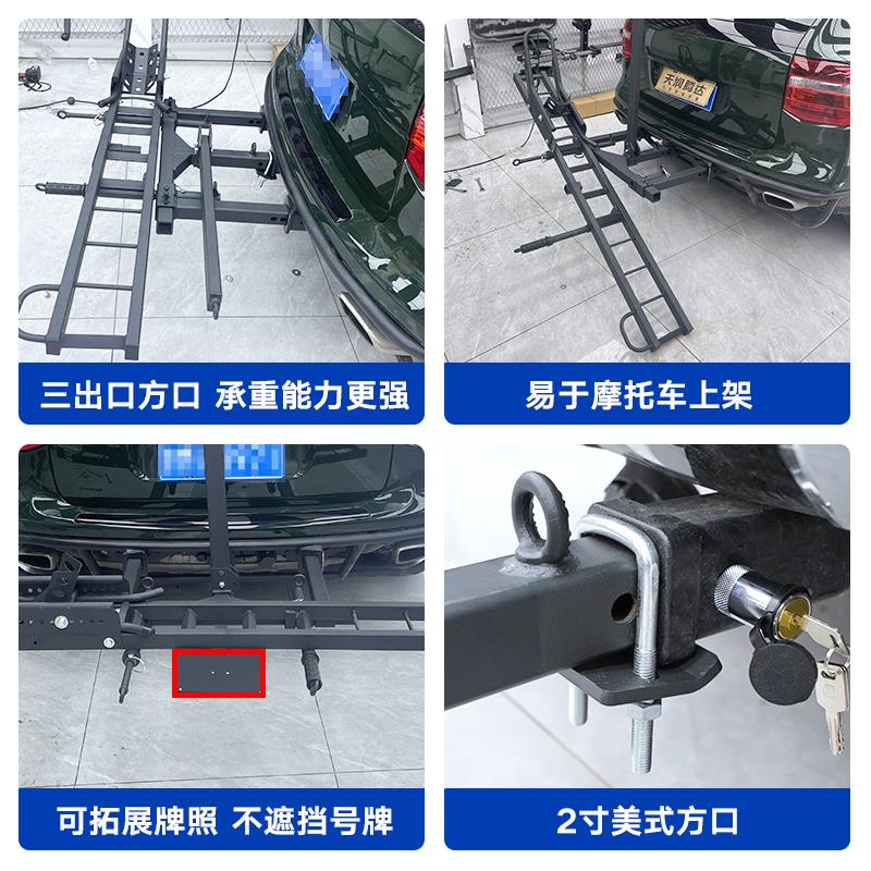 三出口车载摩托车架 越野摩托车后背架SUV方口折叠悬挂车尾后挂架