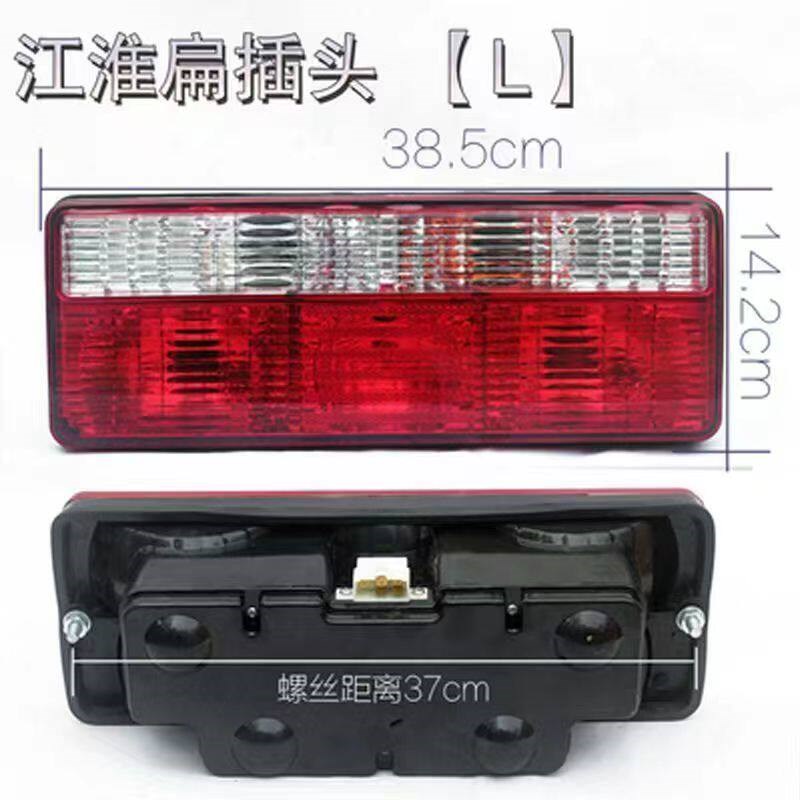 江淮货车后尾灯总成12v24v华菱后尾灯康玲骏玲帅铃格尔发后灯总成