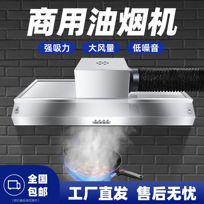 商用抽油烟机大吸力直排烟罩不锈钢小型饭店厨房土灶家用环保净化