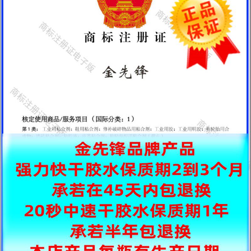 优质101鱼牌正品强力快干红木工用502胶水3秒广告塑料陶瓷金属等