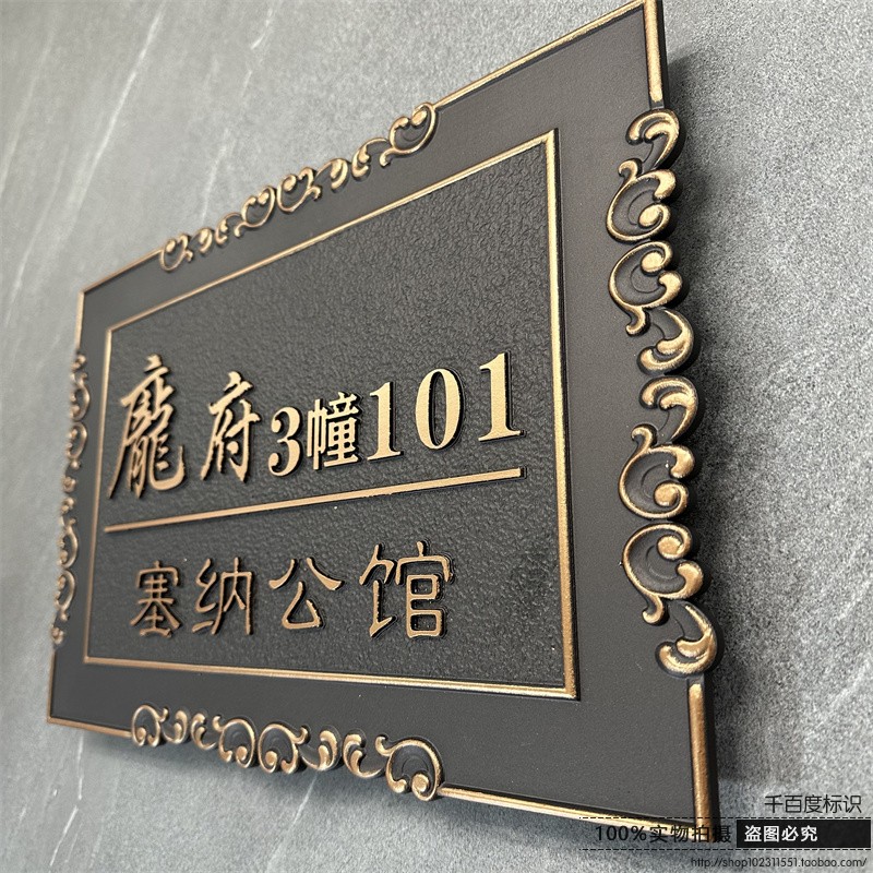 高档仿古铜别墅门牌号定制住宅家用号码牌订制铜铝房间标识牌定做