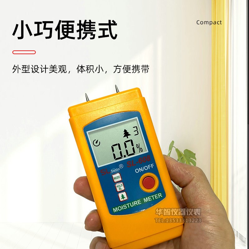 原料纸张瓦楞纸箱水分仪SL608木材水份测试仪测定仪含水率湿度计