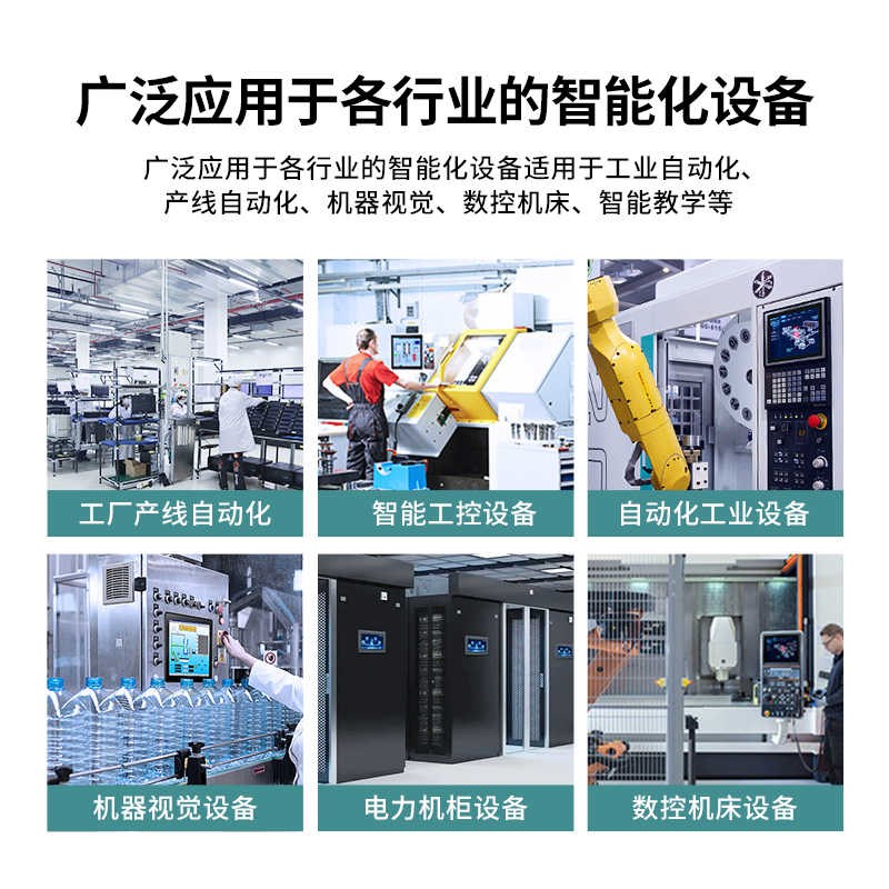 工业工控一体机10-21.5英寸嵌入式平板电脑安卓电容触摸屏显示器