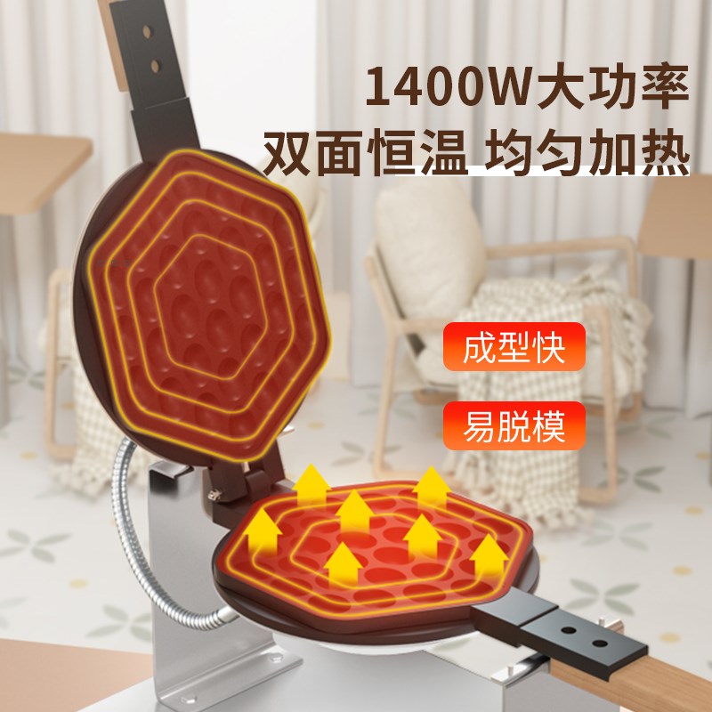 方厨蛋仔机商用香港鸡蛋仔机器电热摆摊心形港式家用烤鸡蛋仔模具