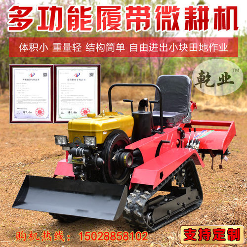 新型履带式四驱耕地机小型多功能农用微耕机大棚乘坐旋耕耕田机