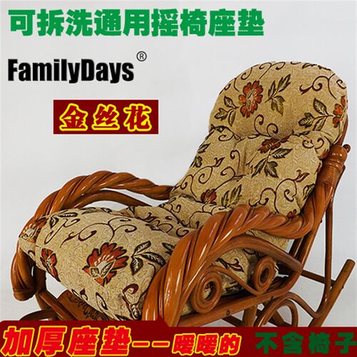 可拆洗摇椅坐垫 摇摇椅垫 藤椅座垫躺椅逍遥椅垫子靠垫加厚棉垫