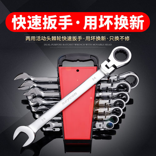 棘轮扳手套装活动头双头两用开口梅花双向自动小快速扳手汽修工具