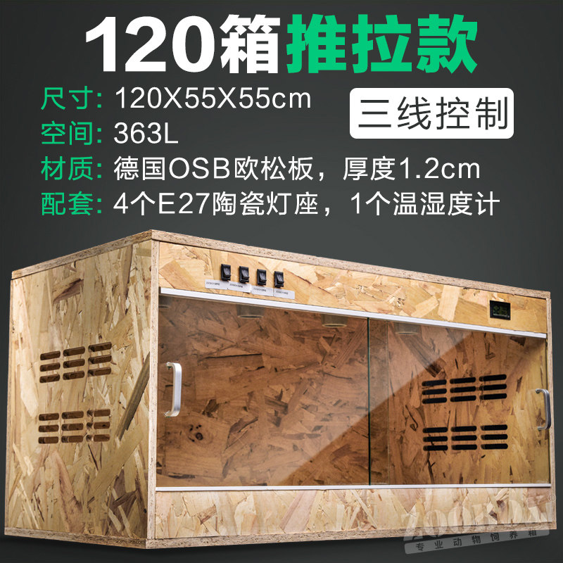 OSB饲养箱爬宠陆龟木箱子爬虫保温蛇刺猬蜥蜴变色龙宠物爬箱造景