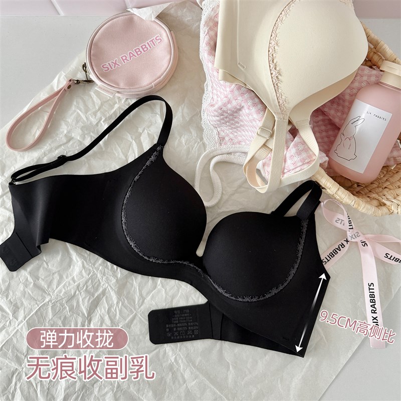 六祇兔子无钢圈内衣女小胸聚拢显大胸罩收副乳防下垂软支撑文胸