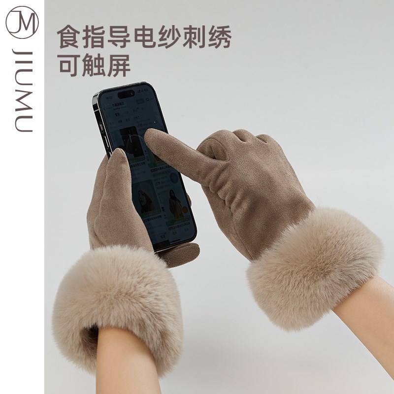 玖慕保暖手套女士秋冬季麂皮绒加绒加厚冬天开车骑行防风触屏手套