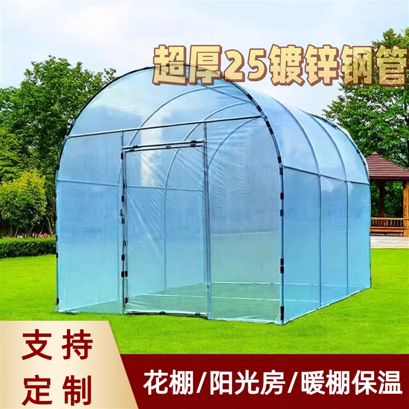 阳光棚室外防雨棚保温棚骨架阳台暧房保暖罩大棚农村庭院鸡棚温棚