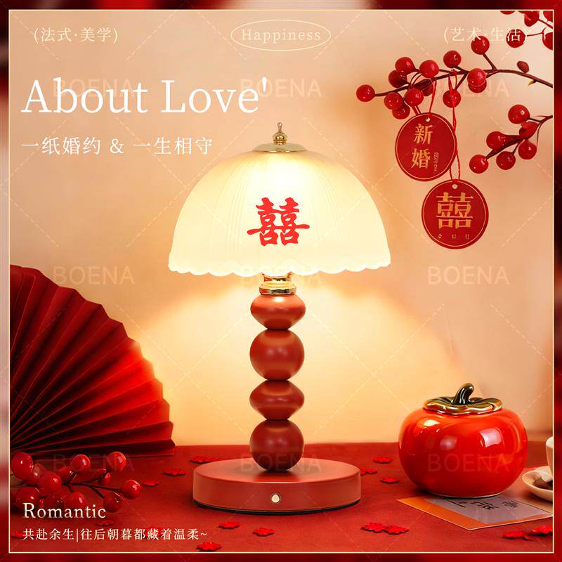 结婚陪嫁长明灯台灯红色一对喜灯卧室婚房喜庆送新人床头小夜灯