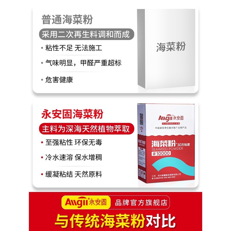 建筑专用海菜粉多功能界面处理粘接剂拉毛瓷砖胶外墙粘合速溶胶粉图片