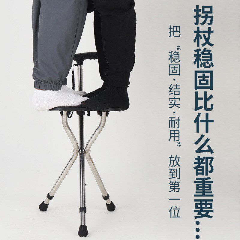 拐棍老人拐杖能坐带椅子两用可坐轻便防滑可折叠带凳子老年人手杖