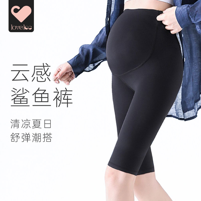 loveloc孕妇无痕打底裤外穿安全裤短裤防走光五分裤夏薄款鲨鱼裤