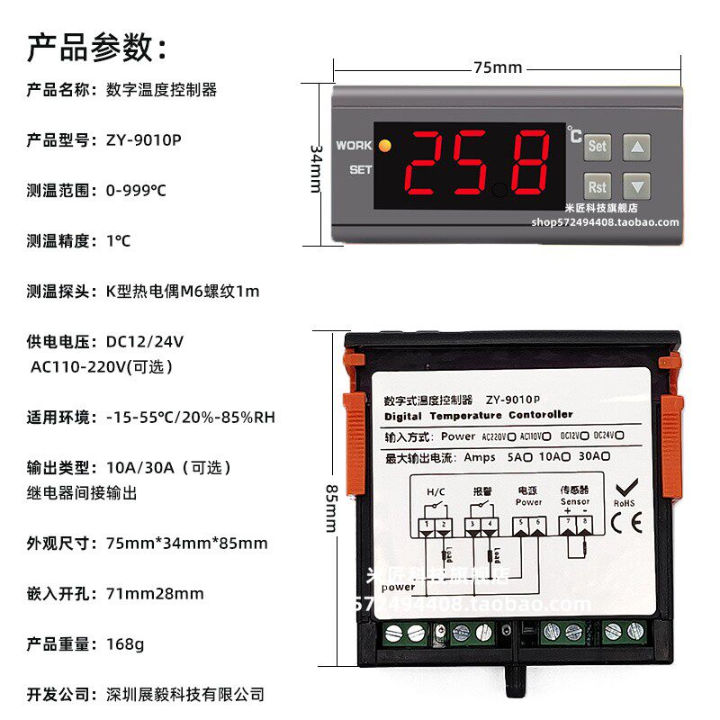 PID数显智能恒温温控器ZY-9010P加热台烤箱全自动高温工业温控器