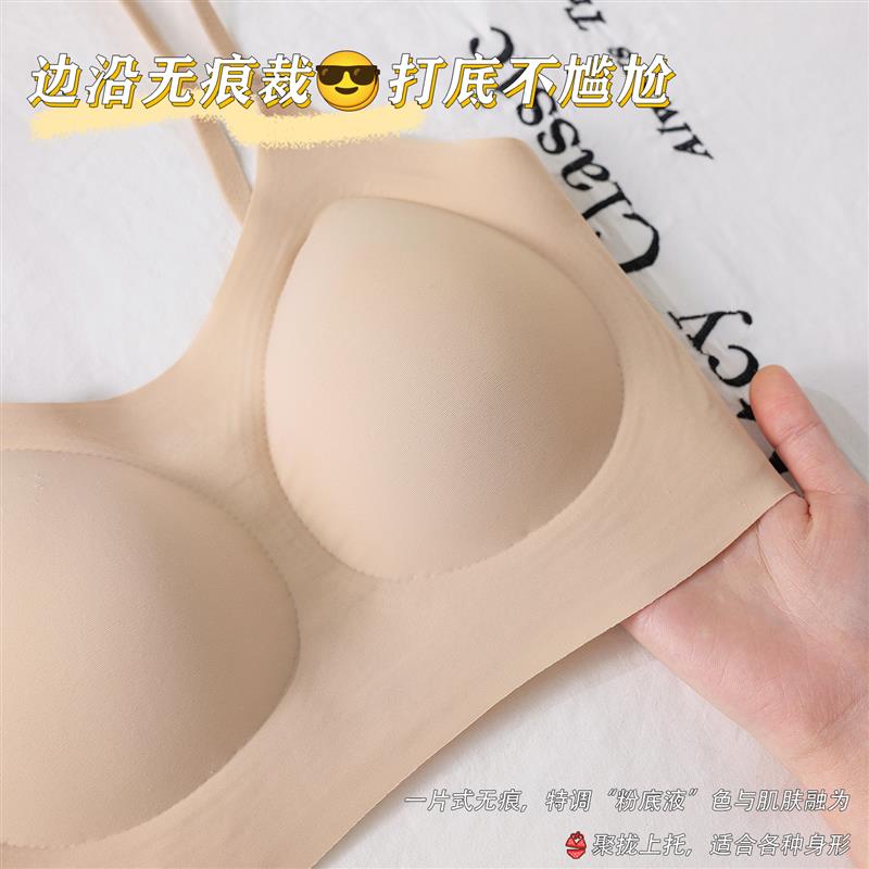 无痕一片式抹胸少女隐形肤内衣聚拢防下垂无钢圈舒适细肩带文胸