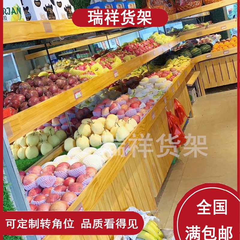 百果园水果货架展示架定制生鲜超市水果蔬菜货架中岛洗切台收银台