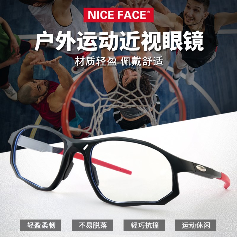 运动眼镜篮球镜近视男可配镜片跑步羽毛球足球骑行TR90超轻眼睛框