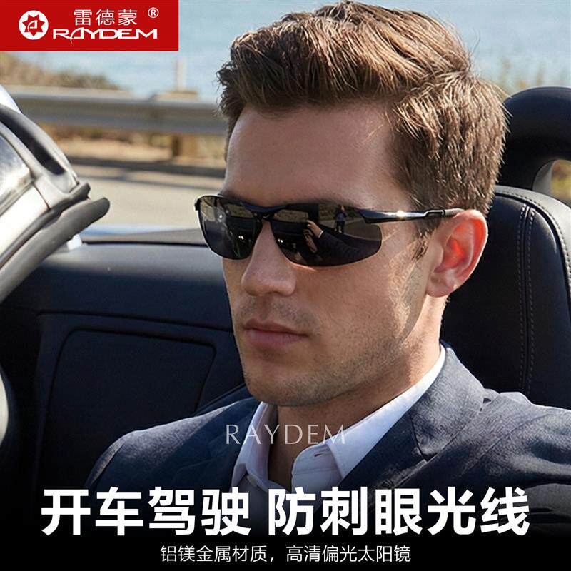 开车钓鱼骑行偏光太阳镜男士墨镜高级感驾驶专用眼镜防紫外线强光
