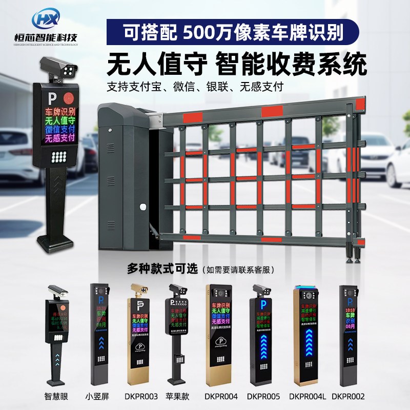 双机箱抗风空降闸栅栏道闸停车场智能收费管理系统重型栏杆一体机