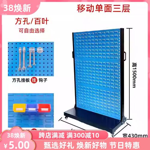 加厚五金工具架移动物料架车间多功能整理架方孔洞洞板收纳展示架