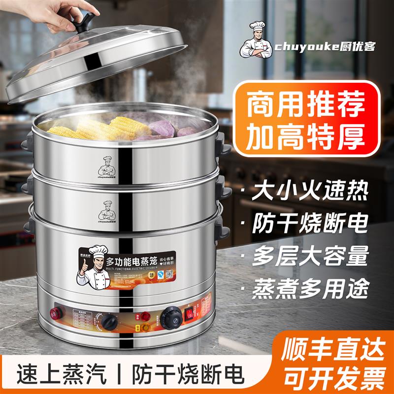多功能304不锈钢电蒸锅家用三层自动电蒸笼大容量商用大号47-52cm