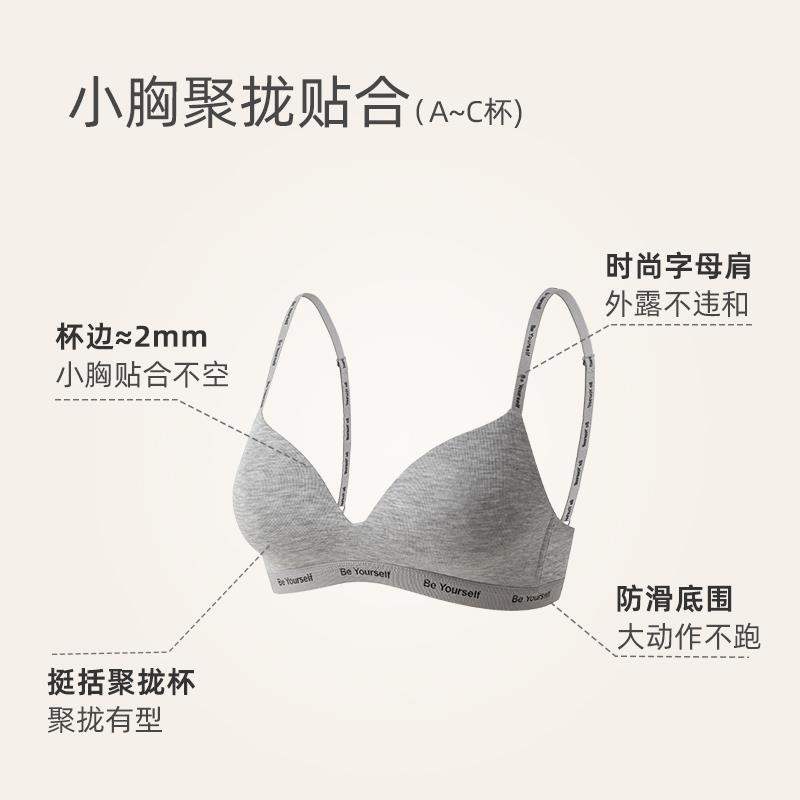 内衣女夏薄款小胸聚拢字母细肩带无痕美背无钢圈深v三角杯文胸罩