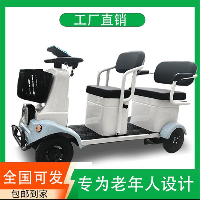 小巴士电动四轮车老人残疾老年代步接娃双人残疾人家用助力电瓶车