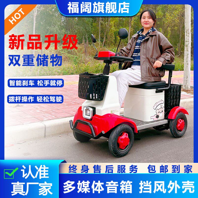 小巴士四轮电动车Q80老年代步车电动四轮车老年人家用残疾人小车