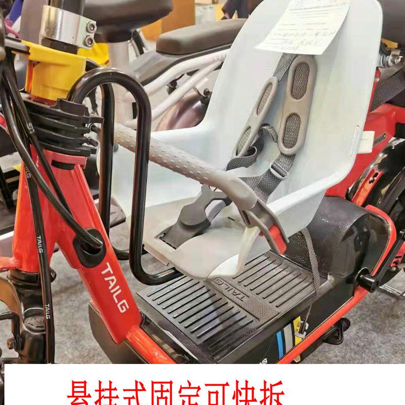 宝骑电瓶车儿童座椅前置电动车宝宝前座椅小孩电车前坐绑带座椅