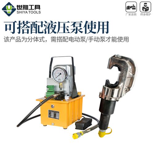 EP-510电动液压钳 开口式C型H型线夹钳铜铝端400平方压接线分体式