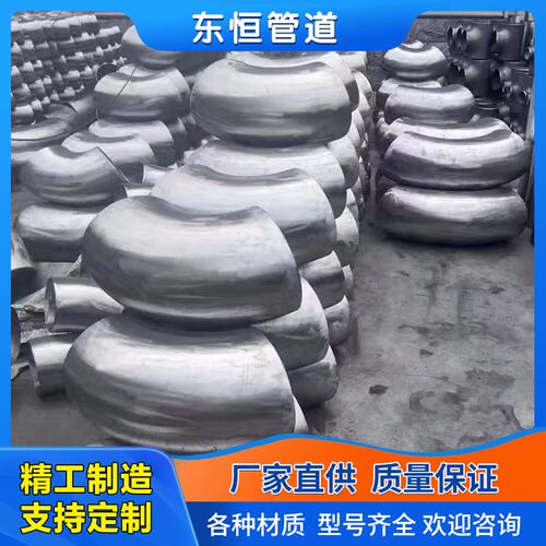国标90度弯头碳钢无缝弯头直缝弯头45冲压弯头大口径对焊弯头
