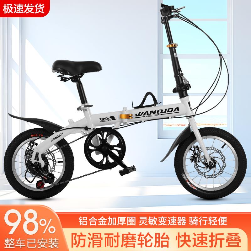 男女款可折叠自行车可变速单速升降城市通勤代步代驾骑行14寸12寸