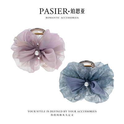 铂思亚 烟雨海棠 8厘米渐变纱面浪漫盘发抓夹FB1898