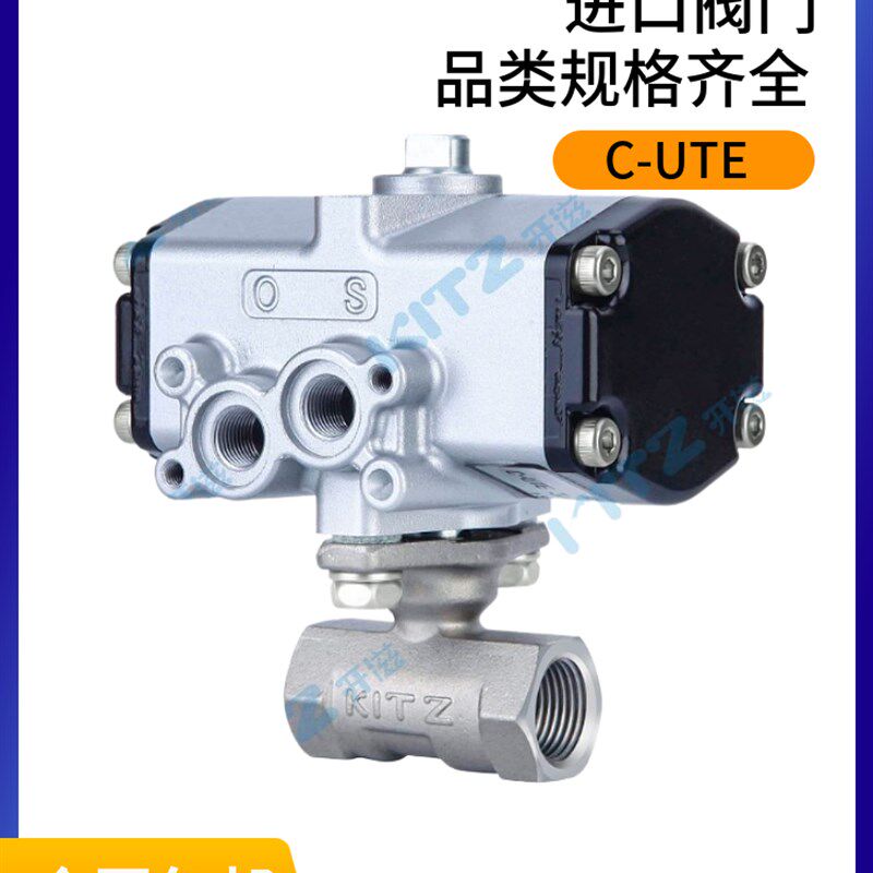 日本进口北泽kitz气动球阀微型气动执行器C-UTE螺纹二通双作用304